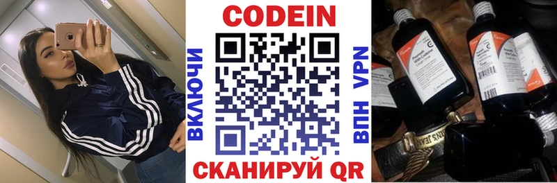 ссылка на мегу   Уржум  Codein Purple Drank  где купить  