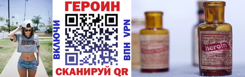 ГЕРОИН Афган  продажа наркотиков  blacksprut сайт  Уржум 
