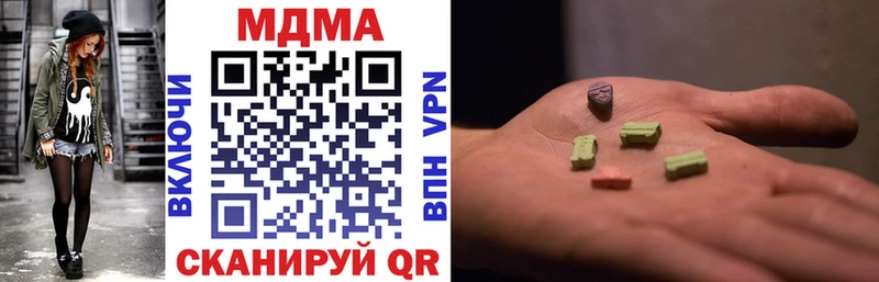 хочу наркоту  Уржум  МДМА кристаллы 