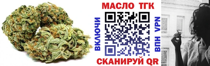 ТГК гашишное масло  omg ССЫЛКА  Уржум 